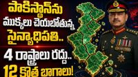 పంజాబ్, సింధ్ రాష్ట్రాల రద్దు? ముక్కలు కానున్న పాకిస్థాన్?