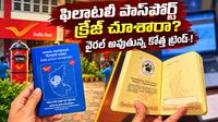 Philately Passport: అర్ధరాత్రి పోస్టాఫీసు దగ్గర క్యూ.. క్రేజీ ఐడియాకి ఫిదా అవుతున్న ట్రిప్ లవర్స్!