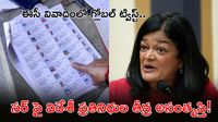 13 కోట్ల ఓట్లు డిలీట్! ఎవరీ ప్రమీలా జయపాల్?