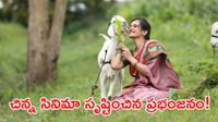 కేజీఎఫ్ రికార్డుకే ఎసరు పెట్టిన రూ.3 కోట్ల చిన్న సినిమా! 