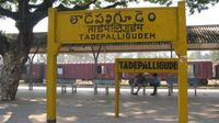 తాడేపల్లిగూడెం రైల్వేస్టేషన్‌లో వందేభారత్‌తో పాటు మరిన్ని రైళ్లకు హాల్ట్.. కేంద్రమంత్రి రిక్వెస్ట్!