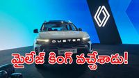 ఒక్కసారి ఫుల్ ట్యాంక్ కొట్టిస్తే 1400 కిమీ మైలేజ్! 