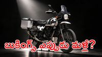 రూ.2.29 లక్షల బైక్కు భారీ క్రేజ్.. డిమాండ్ చూసి బుకింగ్స్ ఆపేసిన కంపెనీ!