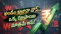 రూపాయికి 62 పైసల బలం. ఆసియాలో మనమే టాప్
