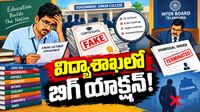 ఒక్కసారే 35 మంది లెక్చరర్ల ఉద్యోగాలు ఊస్ట్!