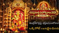 నేడు శ్రీ అన్నపూర్ణాదేవిగా దుర్గమ్మ దర్శనం! ఇంట్లో ఏ నైవేద్యం పెట్టాలి?