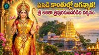 శ్రీచక్ర అధిష్ఠాన శక్తిగా దుర్గమ్మ దర్శనం..  పులిహోర, పెసర బూరెల నైవేద్యం 