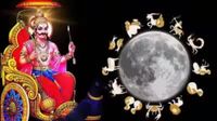 నవంబర్ 17న శని-చంద్ర సంయోగంతో విషయోగం.. ఈ 5 రాశులవారు జాగ్రత్త!