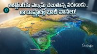 నేటి నుంచి వాతావరణంలో భారీ మార్పులు!