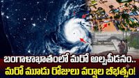 Cyclone Murasu: పలచబడిన 'అర్నబ్'..  మొదలైన మురసు ప్రతాపం