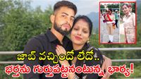 ‘నువ్వు నా మొగుడివి కాదు’.. కానిస్టేబుల్ భార్య మాటలతో భర్త షాక్!
