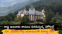 ఈ హోటల్ ఇంక ప్రభుత్వానికే. 30 ఏళ్ల పోరాటం ముగిసింది, రూ.400 కోట్లు చేతికందింది