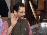 Education, jobs top on Minority Affairs Ministry list in 2017