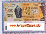 Kerala Lottery Pournami RN 319 results out