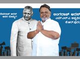 Karnataka Assembly Elections 2018: Former CM Devaraj Urs' grandson, now AAP candidate