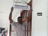 Room of former speaker allotted to Siddaramaiah