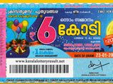 Kerala Next Bumper: Xmas New Year Bumper 2019 draw date