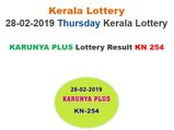 Kerala Lottery Result Today: Karunya Plus Today KN-254 Today Lottery Results LIVE now