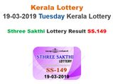Kerala Lottery Result Today: Sthree Sakthi SS-149 Today Lottery Result, LIVE now