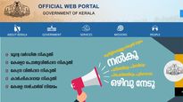 How to check KEAM second allotment list 2019