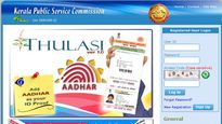 Kerala KPSC Village Extension Officer recruitment exam 2019: Last date for admit card