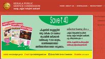 Kerala Administrative Service Notification 2019 to be released soon on keralapsc.gov.in
