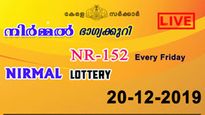 Kerala State Lottery Today Result: Nirmal NR-152 lottery result, check prize money