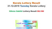 Kerala State Lottery Today Result: Sthree Sakthi SS-190 Lottery Results