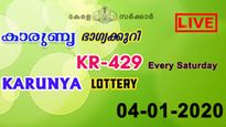 Kerala State Lottery Today Result: Karunya KR-429 Lottery results