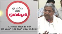 Gruha Jyothi: 2 Important Updates On Free Electricity Scheme