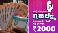 Gruha Lakshmi Scheme Launch: Eligibility Criteria, Benefits And FAQs
