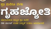 Karnataka Gruha Jyothi Scheme: Good News For Tenants As Address Change Made Easier!