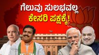 BJP Grapples With Internal Discord Ahead Of Karnataka Lok Sabha Elections