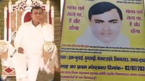 Bhole Baba Aka Narayan Sakar Hari: Who Is This Self-Styled Godman Behind The Hathras Stampede?