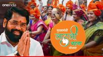 Maharashtra Government Commences Scheme To Empower Women With Monthly Financial Aid