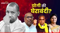 Rising Tensions Within Uttar Pradesh BJP Government After Lok Sabha Elections