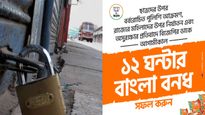 Bengal Bandh On August 28: BJP Calls 12-Hour Strike In West Bengal