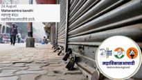 Maharashtra Bandh: MVA Calls For State Wide Shutdown To Protest Badlapur Assault Case