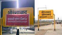 Maharashtra Government Renames Aurangabad Railway Station To Chhatrapati Sambhajinagar Station In Heritage Tribute