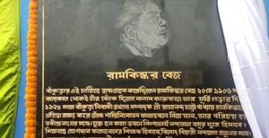 Ramkinkar Baij: রবীন্দ্র স্নেহধন্য রামকিঙ্কর বেইজের বাড়িযে 'হেরিটেজ' ঘোষণা করল রাজ্য  