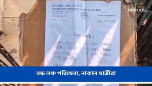 ২৪ তারিখ পর্যন্ত ছয় দিন হাওড়ার সব লঞ্চ ঘাট বন্ধ, প্রবল হয়রানি যাত্রীদের 