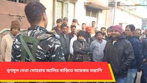 ভোর পাঁচটা থেকে তৃণমূল নেতা সোহরাব আলির বাড়িতে তল্লাশি আয়কর দফতরের, পাওয়া গেল কিছু? 