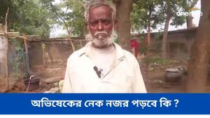 Bankura: কাগজে কলমে মৃত, বার্ধক্য ভাতা পেতে নিজেকে ‘জীবিত’ প্রমাণে হন্যে নজর আলি, নেক নজর কি পড়বে অভিষেকের