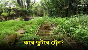 Indian Rail: সরাসরি ট্রেন পৌঁছে যাবে মুকুটমণিপুর! কোন পর্যায়ে জানেন এখন কাজ?  