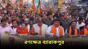 BJP Rally:  ব্যারাকপুরে সুকান্তর মিছিল ঘিরে ধুন্ধুমার, পুলিশের লাঠিচার্জ, মিছিল ছত্রভঙ্গ করতে নামানো হল RAF