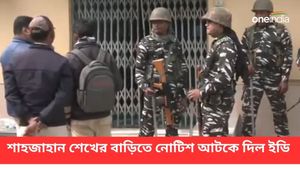 পাঁচদিনের মধ্যে দিতে হবে হাজিরা! শাহজাহান শেখের বাড়িতে নোটিশ আটকে দিল ইডি 