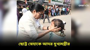মুখ্যমন্ত্রীর ছবি এঁকেছিল ছোট্ট স্নেহা, উপহার নিয়ে স্নেহের চুমু খেলেন মমতা বন্দ্যোপাধ্যায় 