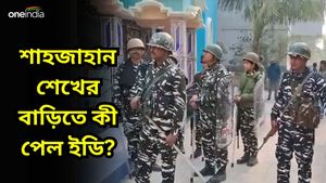 তল্লাশির ৩ ঘণ্টা পার, শাহজাহান শেখের বাড়ি থেকে কী উদ্ধার করল ইডি