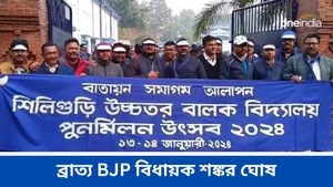 নিজের স্কুলের পুনর্মিলন উৎসবে ব্রাত্য! রুচির প্রশ্ন বলে কটাক্ষ বিধায়ক শঙ্কর ঘোষের