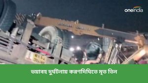 ভিড়ের মধ্যে হঠাৎ ধেয়ে এল ট্রেলার! ভয়াবহ দুর্ঘটনায় করণদিঘিতে মৃত তিন 